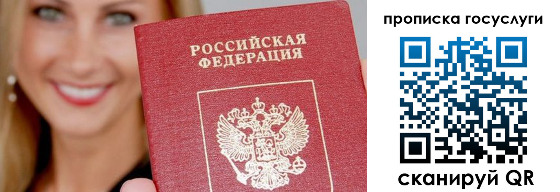 временная регистрация в квартире в Вязниках