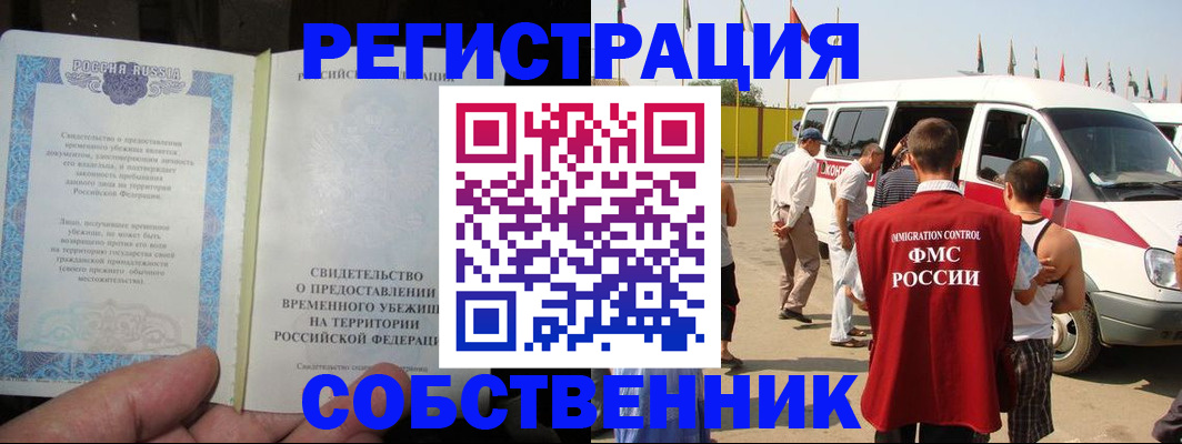 прописка 2025 в Вязниках