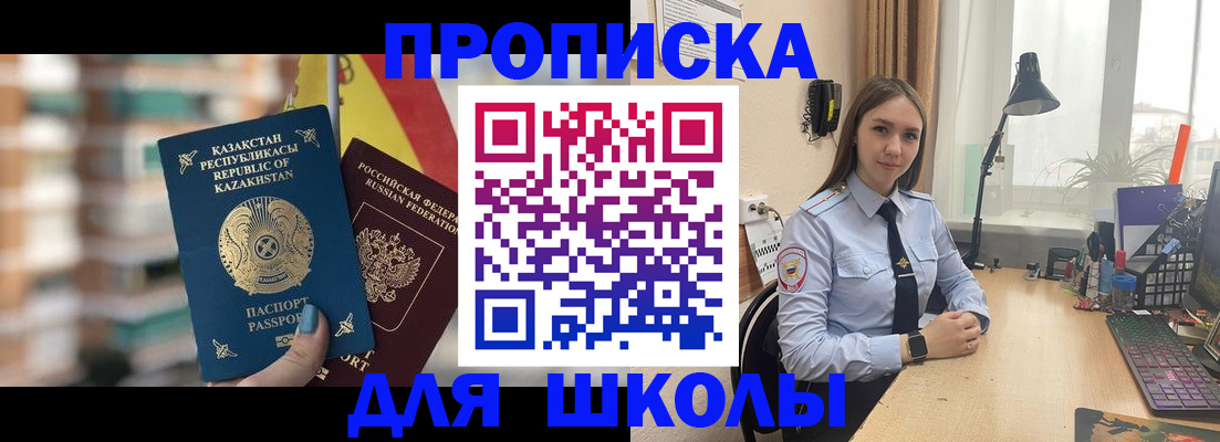 временная регистрация недорого в Вязниках
