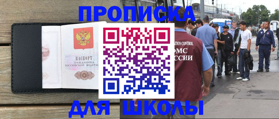 прописка законно в Вязниках