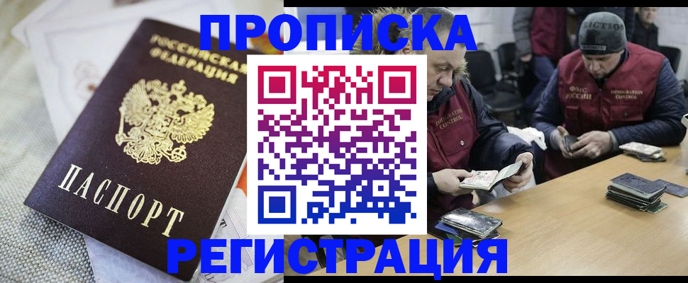 прописка в квартире в Вязниках