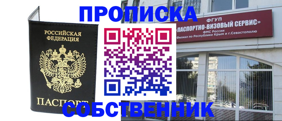 прописка для кредита в Вязниках