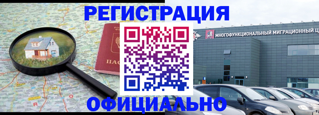прописка от собственника в Вязниках