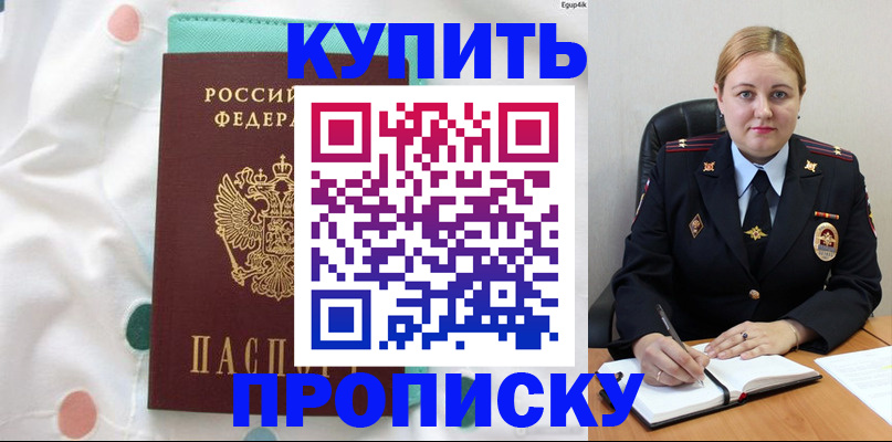 временная регистрация для школы в Вязниках