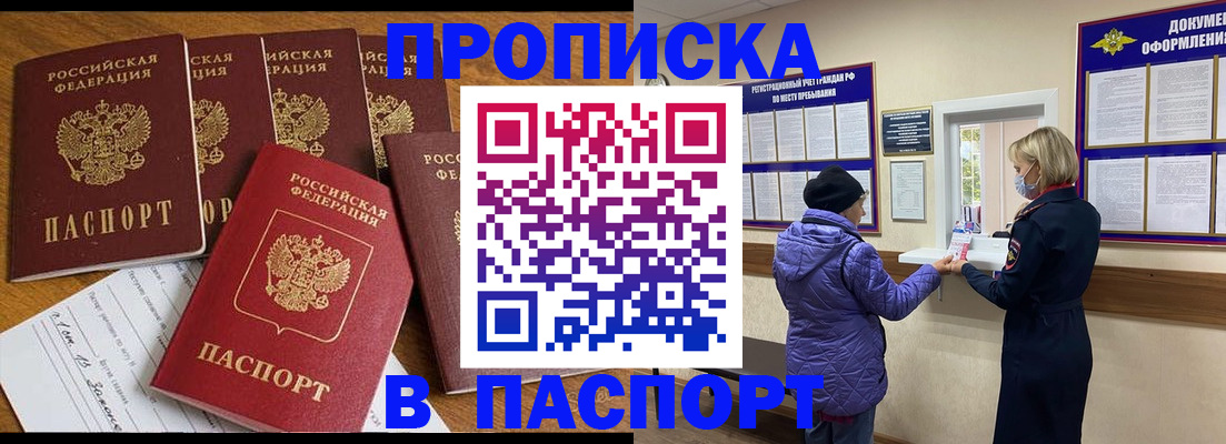 прописка 2025 в Вязниках
