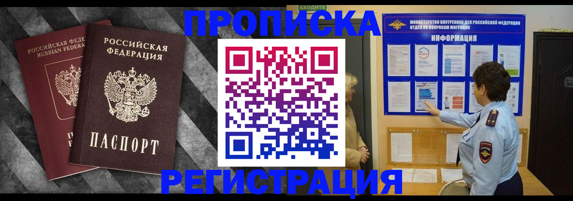 временная регистрация гарантия в Вязниках