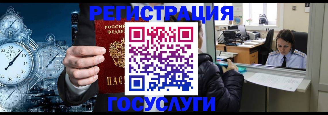 временная регистрация для школы в Вязниках