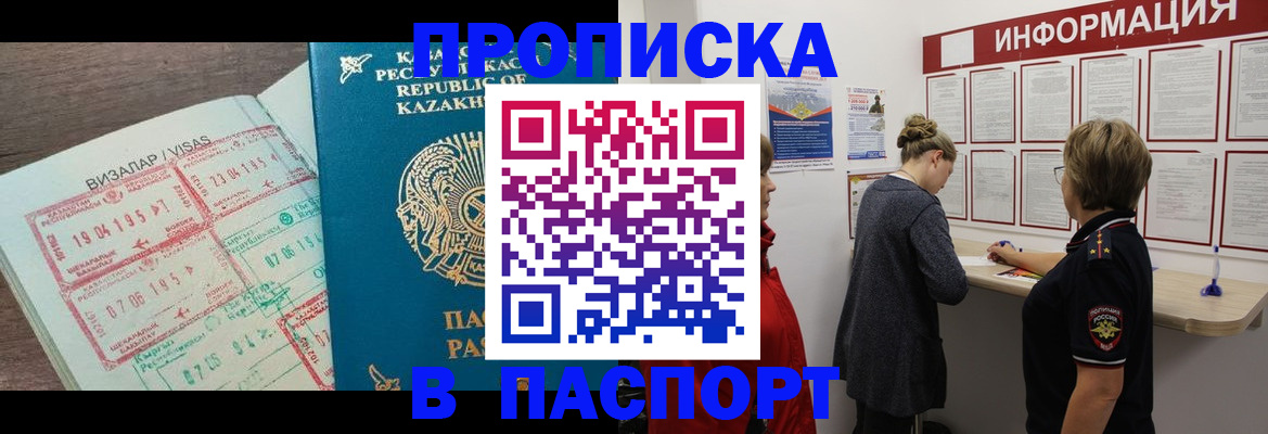 прописка в Вязниках